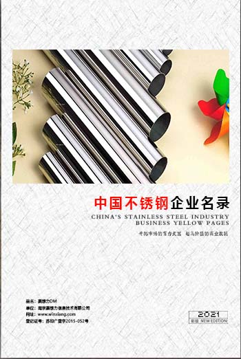 鋼材企業(yè)黃頁收錄了最新的鋼材企業(yè)名單，具有極高的營銷價值，實實在在提高銷售業(yè)績