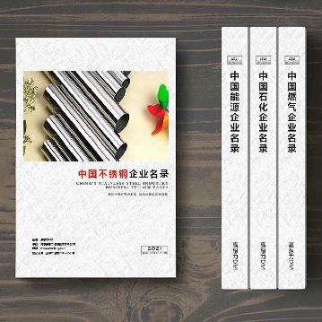 不銹鋼生產(chǎn)貿易企業(yè)精準名錄