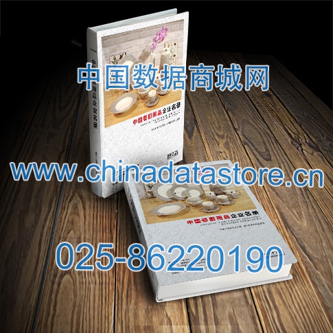 全國餐廚用品企業(yè)名單助您立刻獲得大量潛在客戶信息，大大減少銷售成本，是您的事業(yè)事半功倍