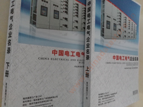 中國電工電氣企業(yè)黃頁可開展精準(zhǔn)營銷，電話營銷、郵件營銷、傳真營銷等等多管齊下，圓您銷售冠軍夢