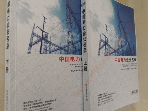 中國電力企業(yè)黃頁可開展精準(zhǔn)營銷，電話營銷、郵件營銷、傳真營銷等等多管齊下，圓您銷售冠軍夢