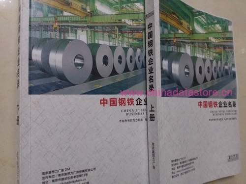 鋼材企業(yè)黃頁收錄了最新的鋼材企業(yè)名單，具有極高的營銷價值，實實在在提高銷售業(yè)績