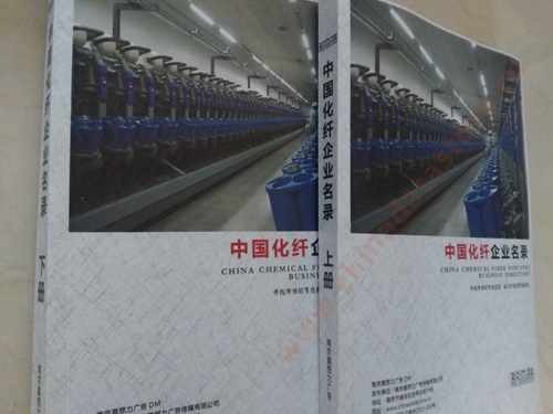 中國化纖企業(yè)黃頁可開展精準營銷，電話營銷、郵件營銷、傳真營銷等等多管齊下，圓您銷售冠軍夢