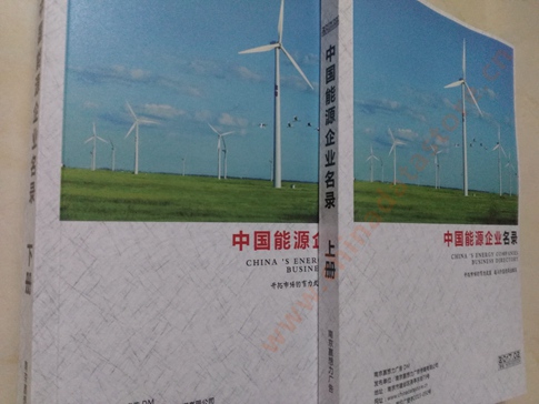 能源企業(yè)黃頁收錄了最新的能源企業(yè)名單，具有極高的營(yíng)銷價(jià)值，實(shí)實(shí)在在提高銷售業(yè)績(jī)