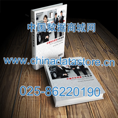 汽車(chē)銷(xiāo)售企業(yè)黃頁(yè)收錄了最新的汽車(chē)銷(xiāo)售企業(yè)名單，具有極高的營(yíng)銷(xiāo)價(jià)值，實(shí)實(shí)在在提高銷(xiāo)售業(yè)績(jī)