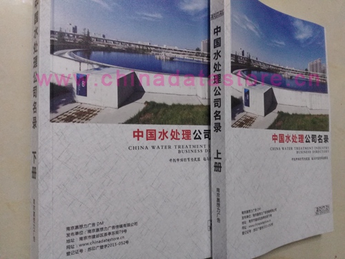 水處理設備企業(yè)黃頁收錄了最新的水處理設備企業(yè)名單，具有極高的營銷價值，實實在在提高銷售業(yè)績