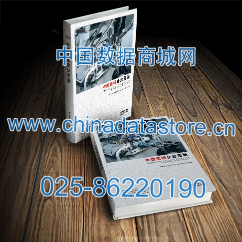壓鑄企業(yè)黃頁收錄了最新的壓鑄企業(yè)名單，具有極高的營銷價值，實實在在提高銷售業(yè)績