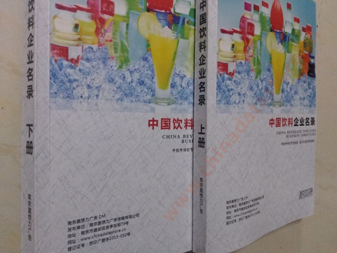 飲料企業(yè)黃頁(yè)收錄了最新的飲料企業(yè)名單，具有極高的營(yíng)銷(xiāo)價(jià)值，實(shí)實(shí)在在提高銷(xiāo)售業(yè)績(jī)