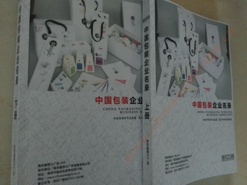 中國包裝企業(yè)黃頁可開展精準營銷，電話營銷、郵件營銷、傳真營銷等等多管齊下，圓您銷售冠軍夢
