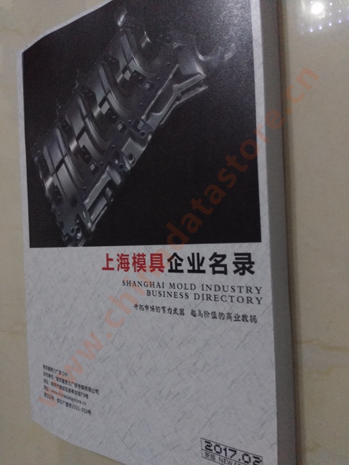 上海模具企業(yè)黃頁可開展精準(zhǔn)營銷，電話營銷、郵件營銷、傳真營銷等等多管齊下，圓您銷售冠軍夢