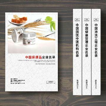 保健品生產貿易企業(yè)精準名錄