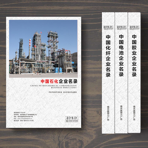 全國石化企業(yè)名單助您立刻獲得大量潛在客戶信息，大大減少銷售成本，是您的事業(yè)事半功倍