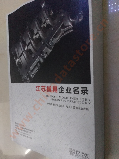 江蘇模具企業(yè)黃頁可開展精準(zhǔn)營銷，電話營銷、郵件營銷、傳真營銷等等多管齊下，圓您銷售冠軍夢