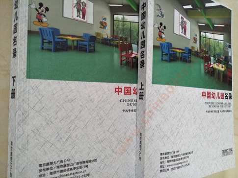 全國幼兒園名單助您立刻獲得大量潛在客戶信息，大大減少銷售成本，是您的事業(yè)事半功倍